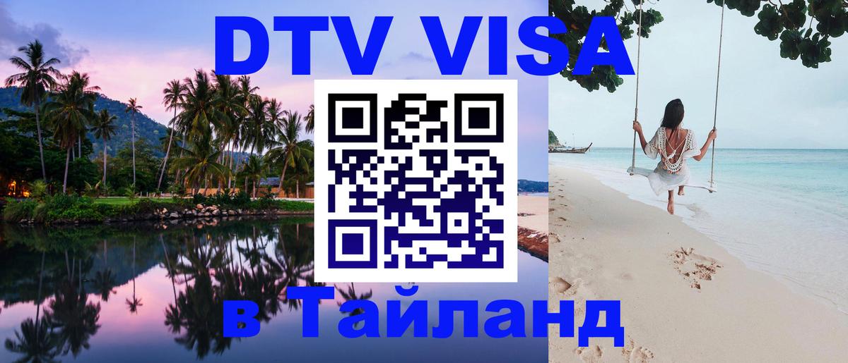 Оформление DTV визы под ключ: стоимость и тарифы, только загранпаспорт - Любляна 